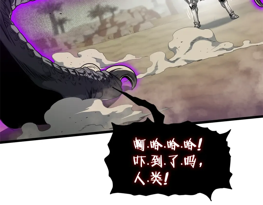 第145话 会魔法的龙 第83页