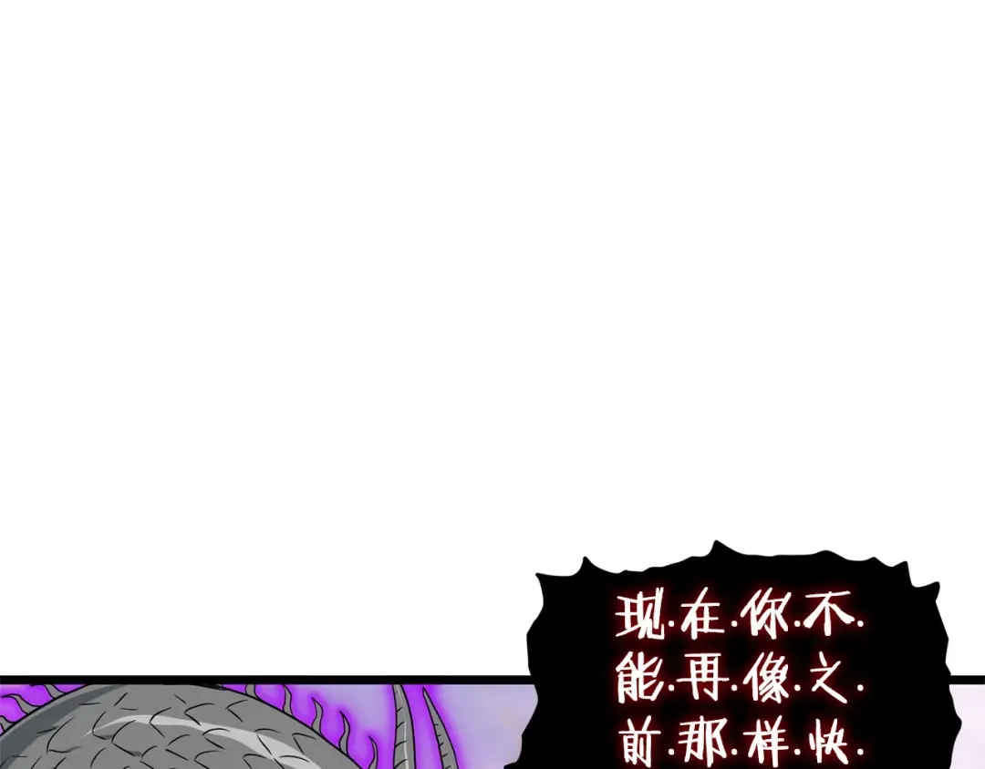 第145话 会魔法的龙 第84页