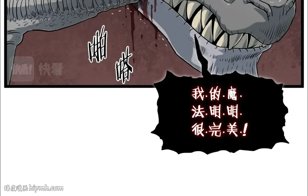 第145话 会魔法的龙 第104页