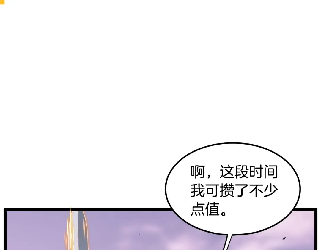 第145话 会魔法的龙 第105页