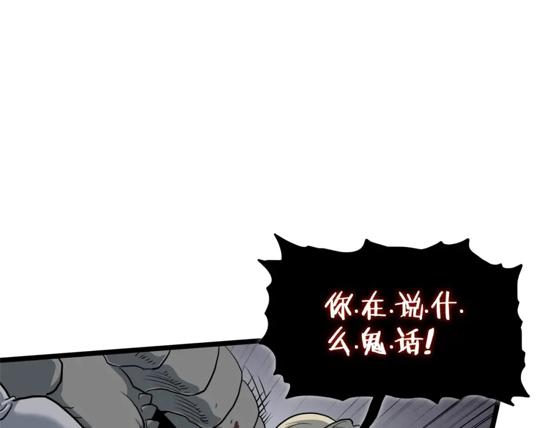 第145话 会魔法的龙 第108页