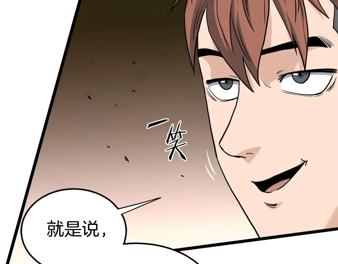 第145话 会魔法的龙 第110页