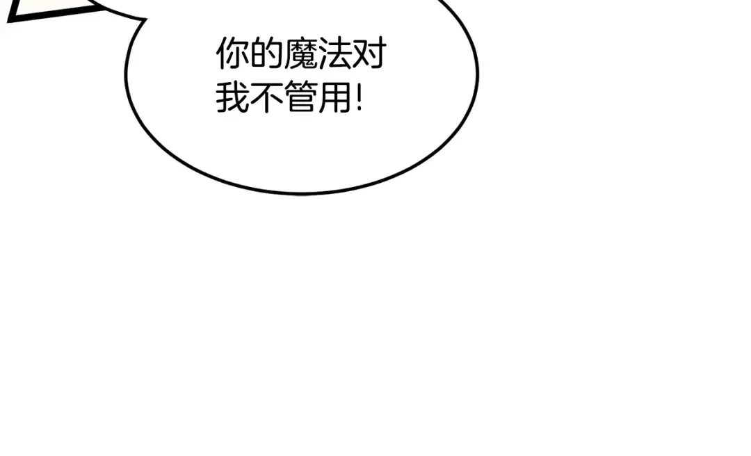 第145话 会魔法的龙 第111页