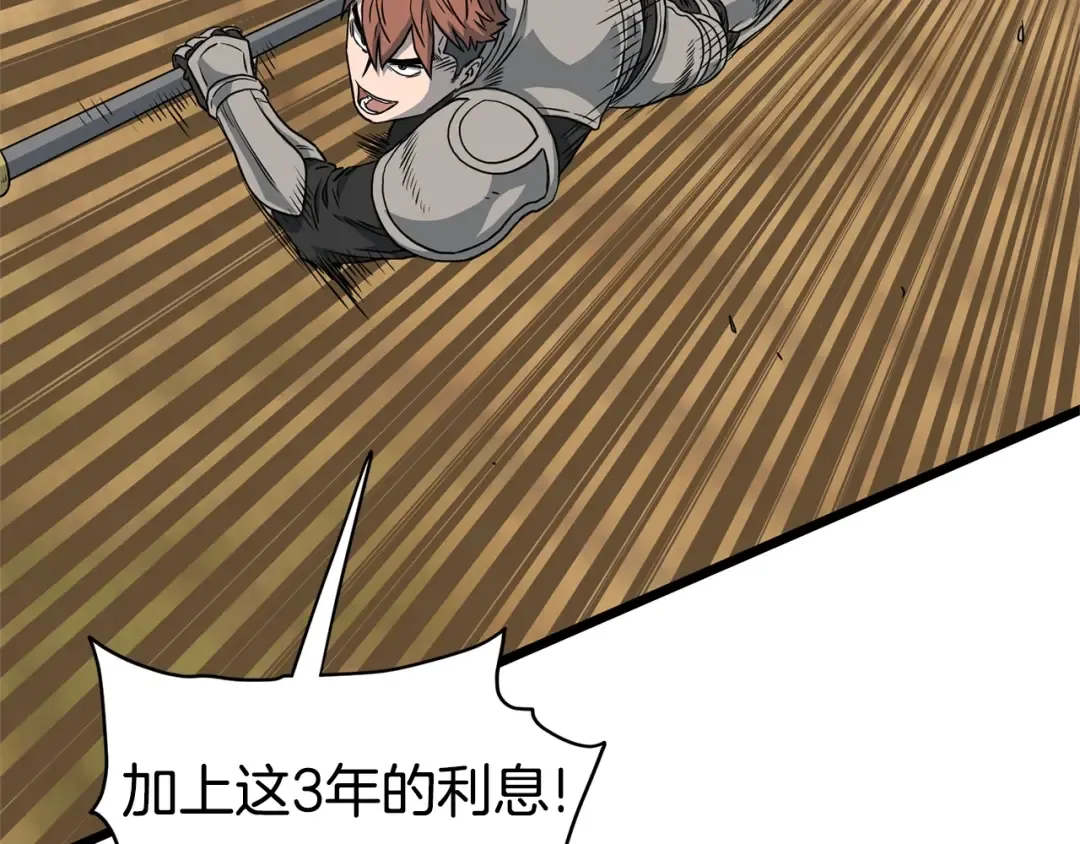 第145话 会魔法的龙 第116页