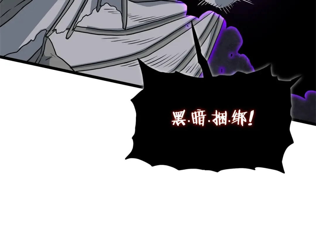 第145话 会魔法的龙 第119页