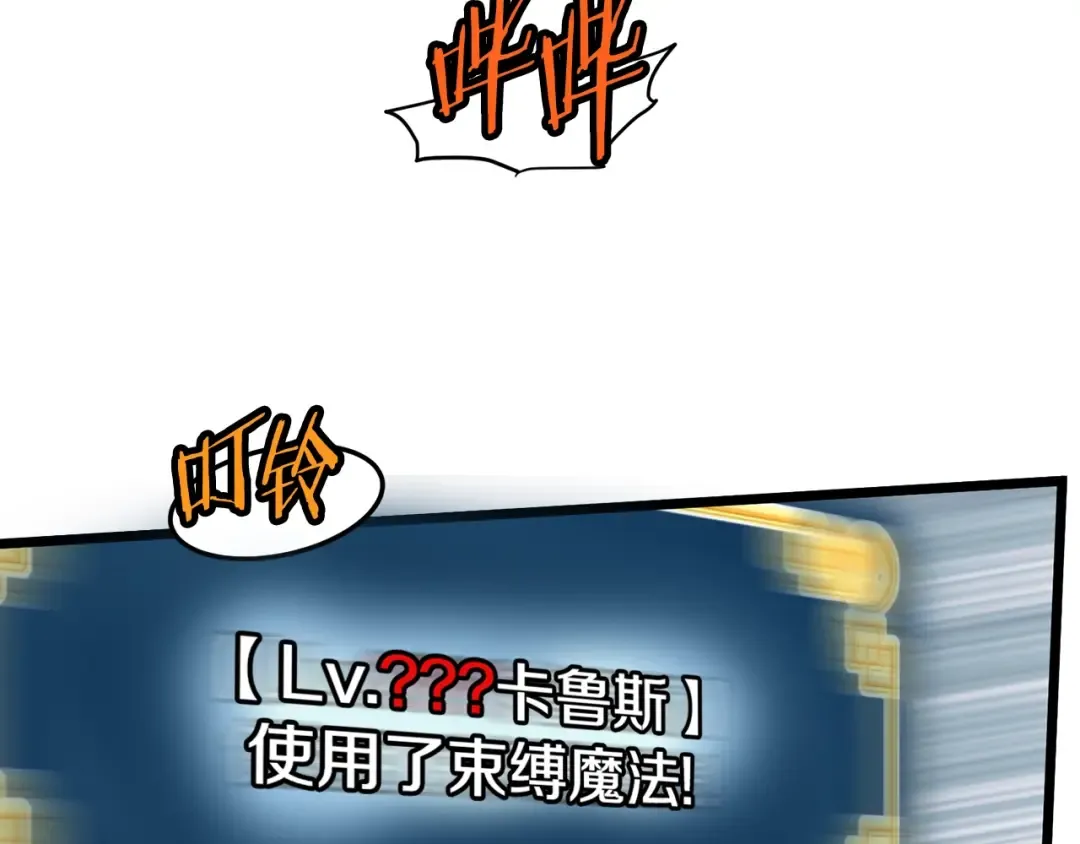 第145话 会魔法的龙 第127页