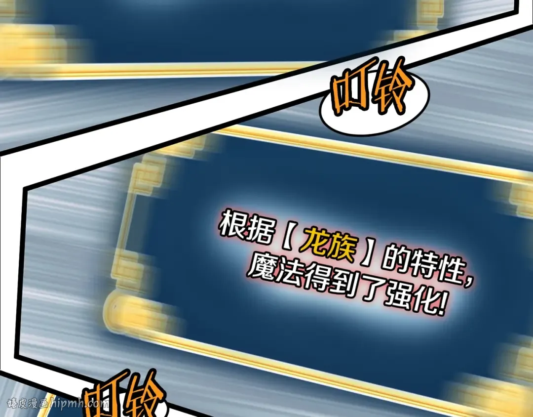 第145话 会魔法的龙 第128页