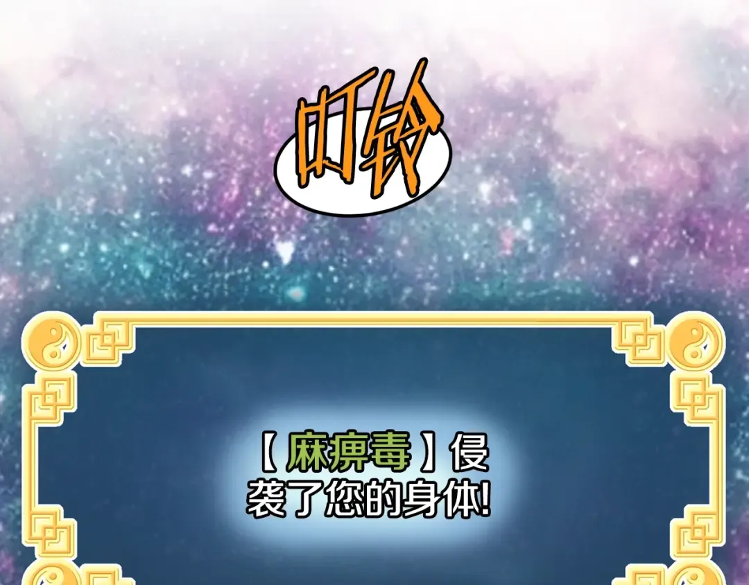 第145话 会魔法的龙 第133页