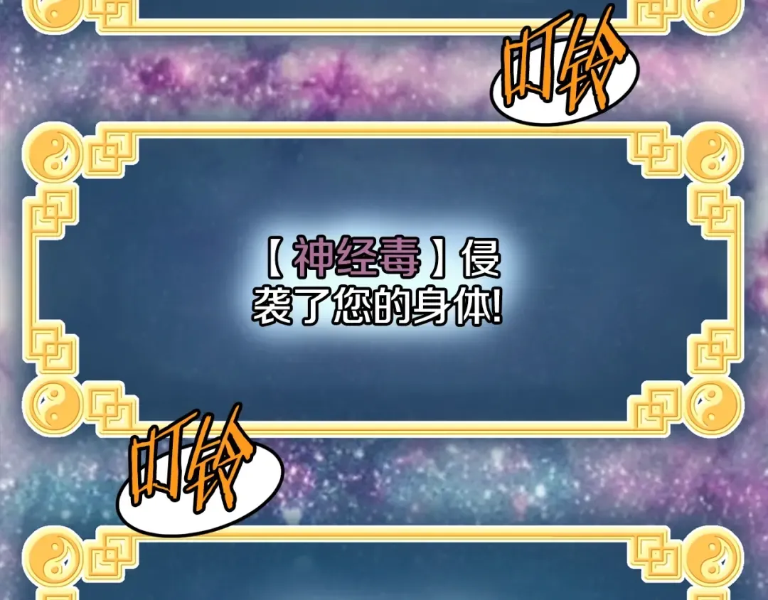 第145话 会魔法的龙 第134页