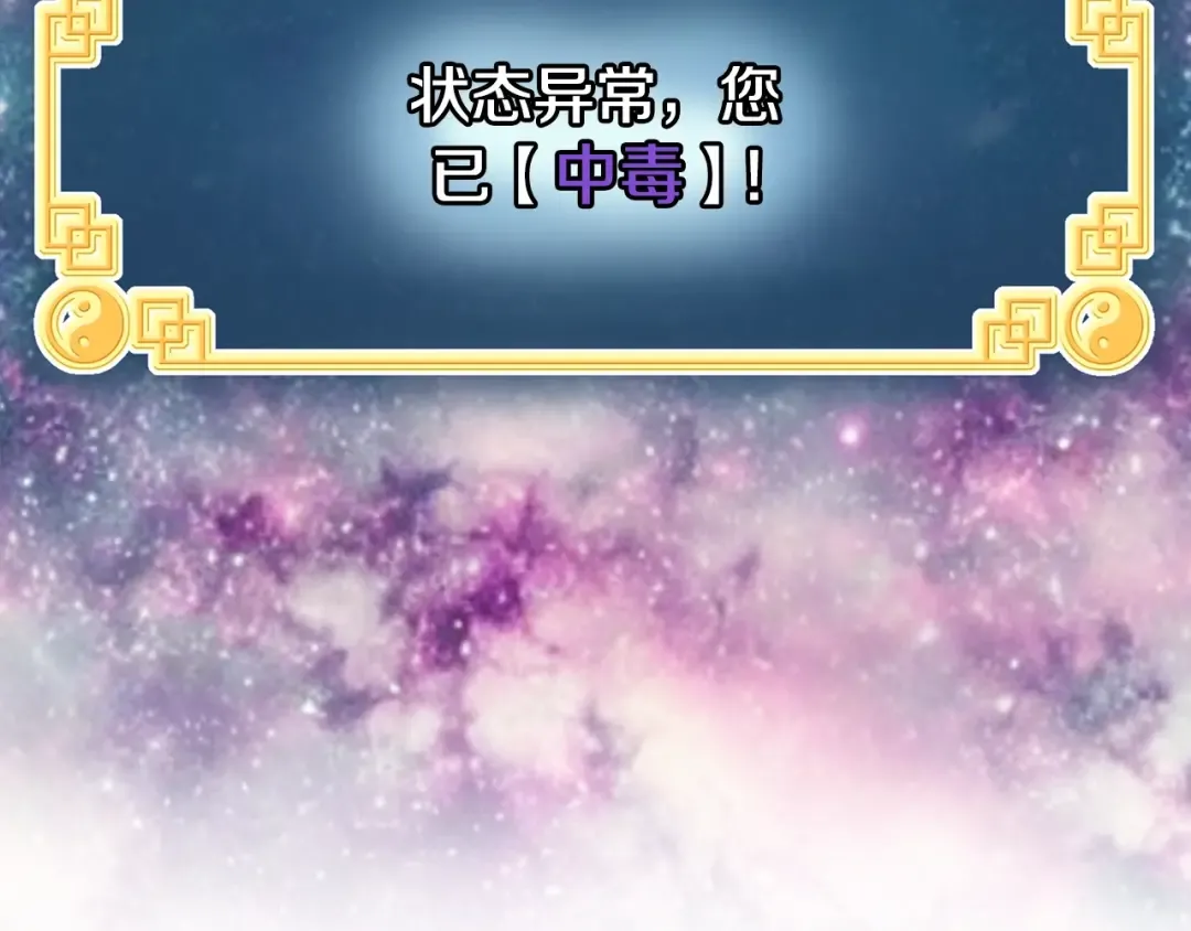 第145话 会魔法的龙 第135页