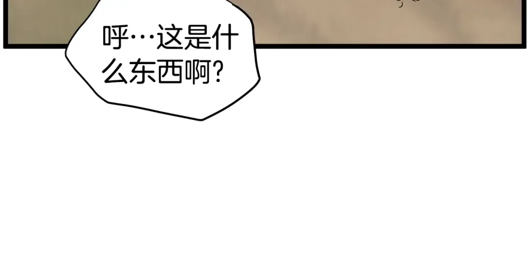 第145话 会魔法的龙 第138页