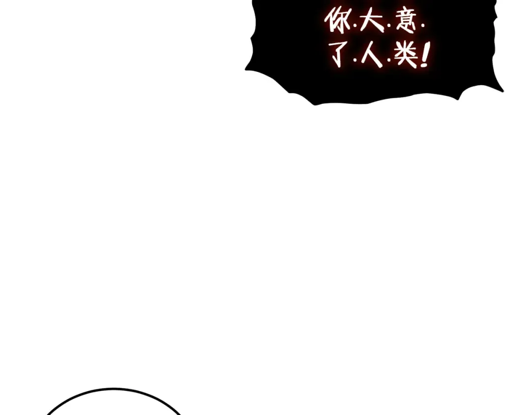 第145话 会魔法的龙 第141页