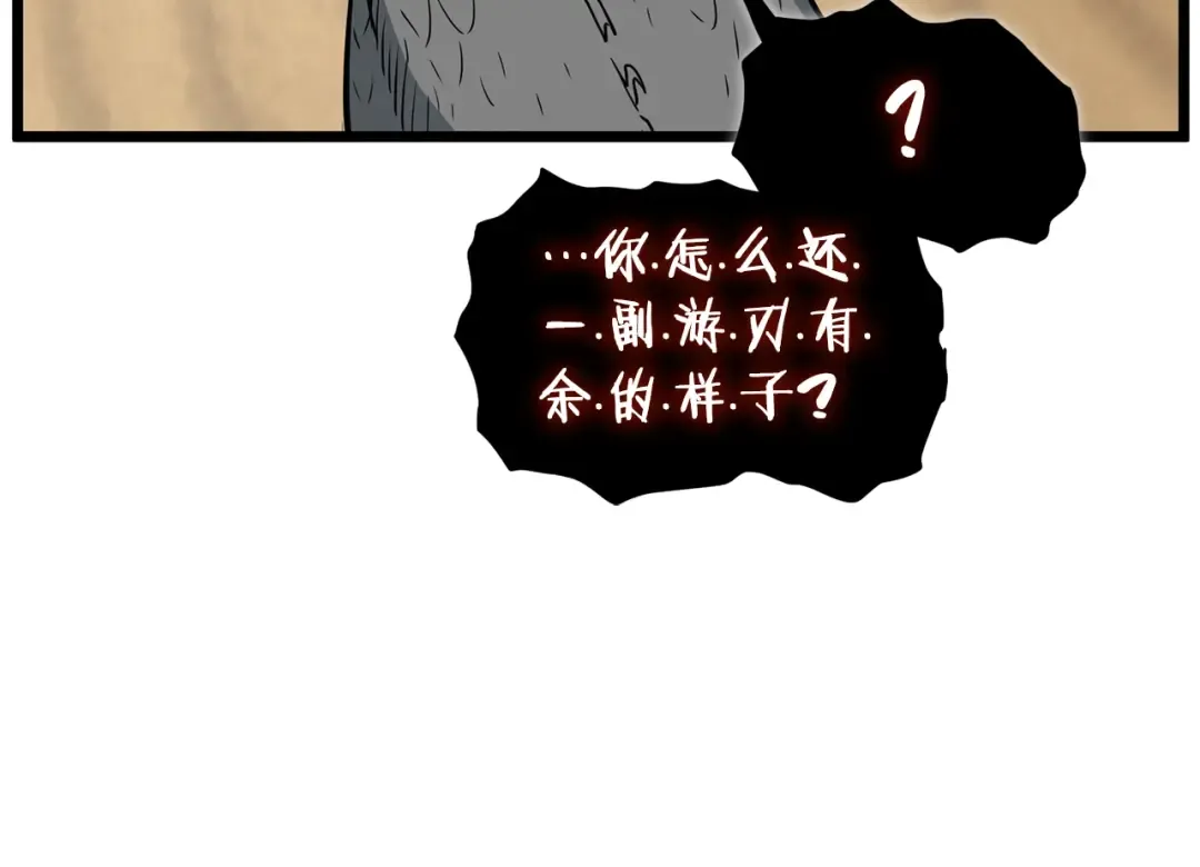 第145话 会魔法的龙 第146页