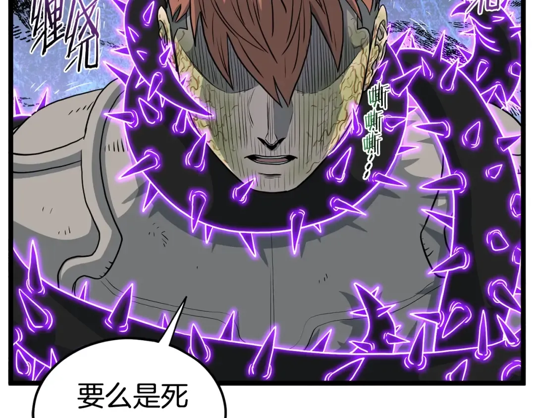 第145话 会魔法的龙 第148页