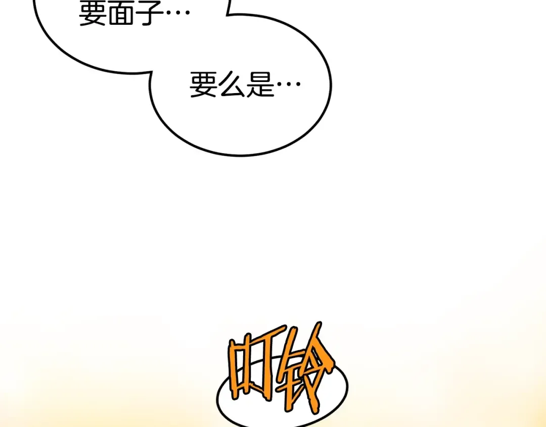 第145话 会魔法的龙 第149页
