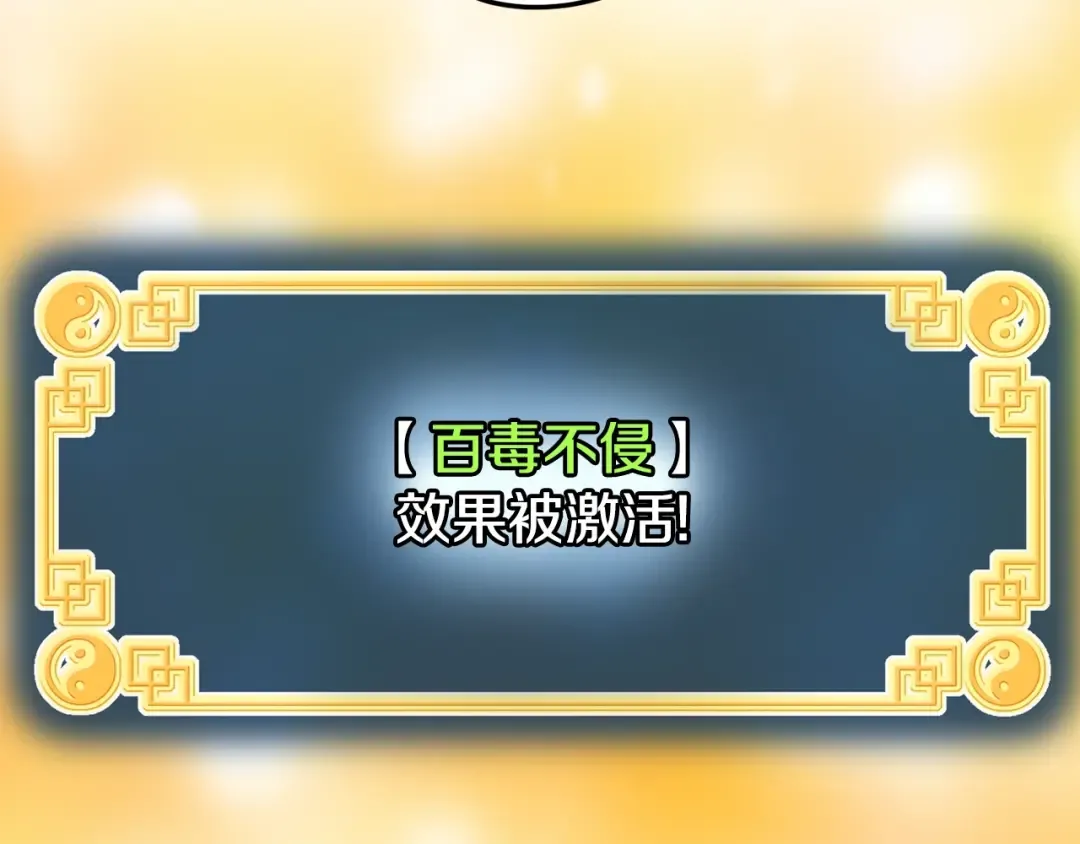 第145话 会魔法的龙 第150页