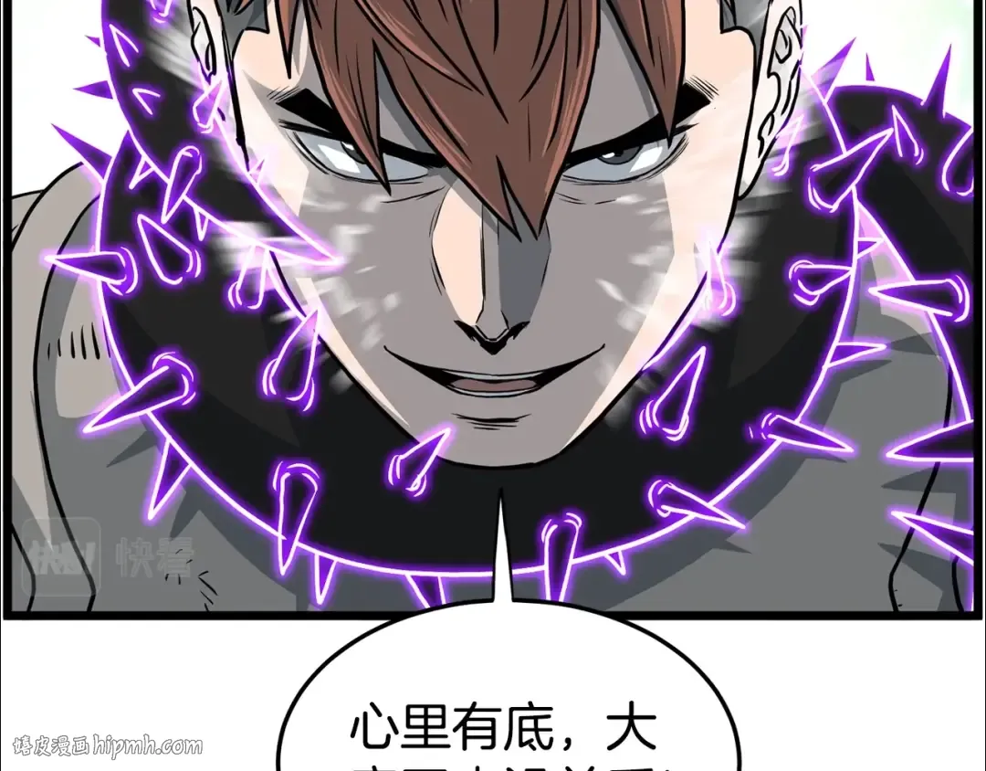 第145话 会魔法的龙 第152页