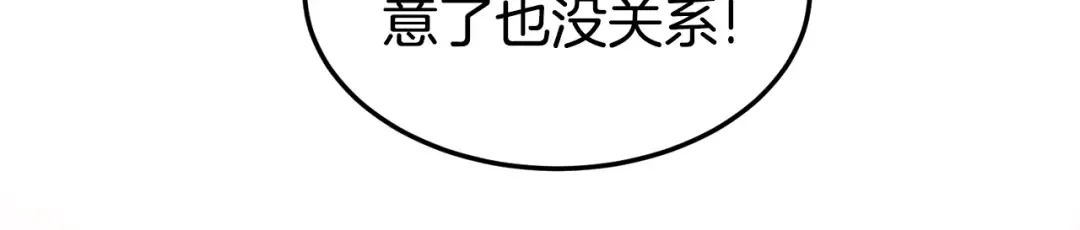 第145话 会魔法的龙 第153页