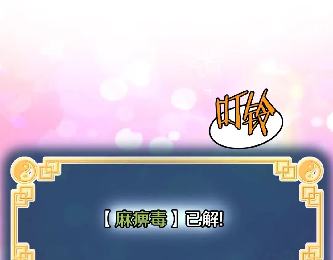 第145话 会魔法的龙 第154页
