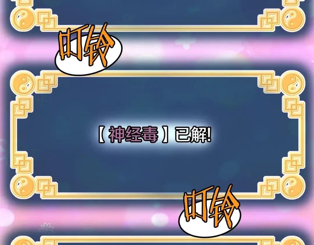 第145话 会魔法的龙 第155页