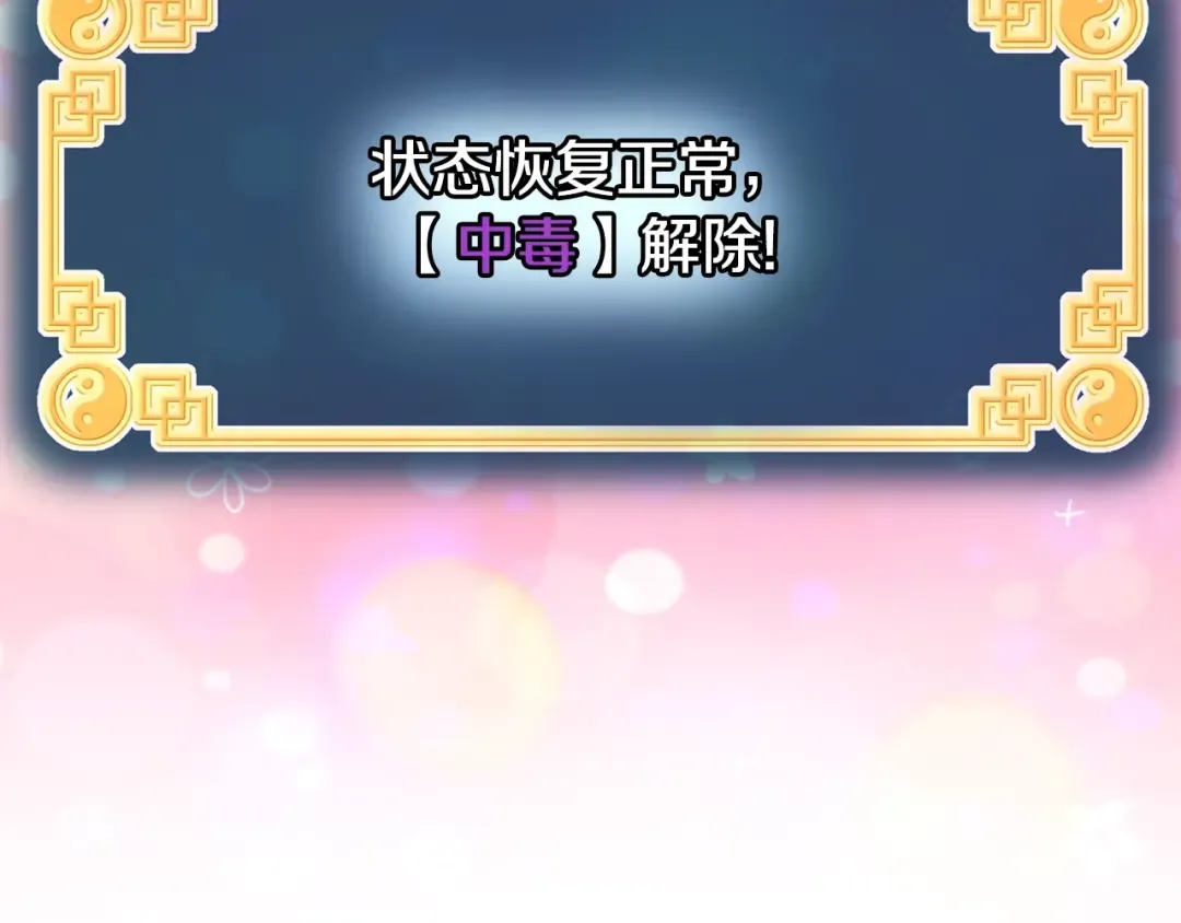 第145话 会魔法的龙 第156页