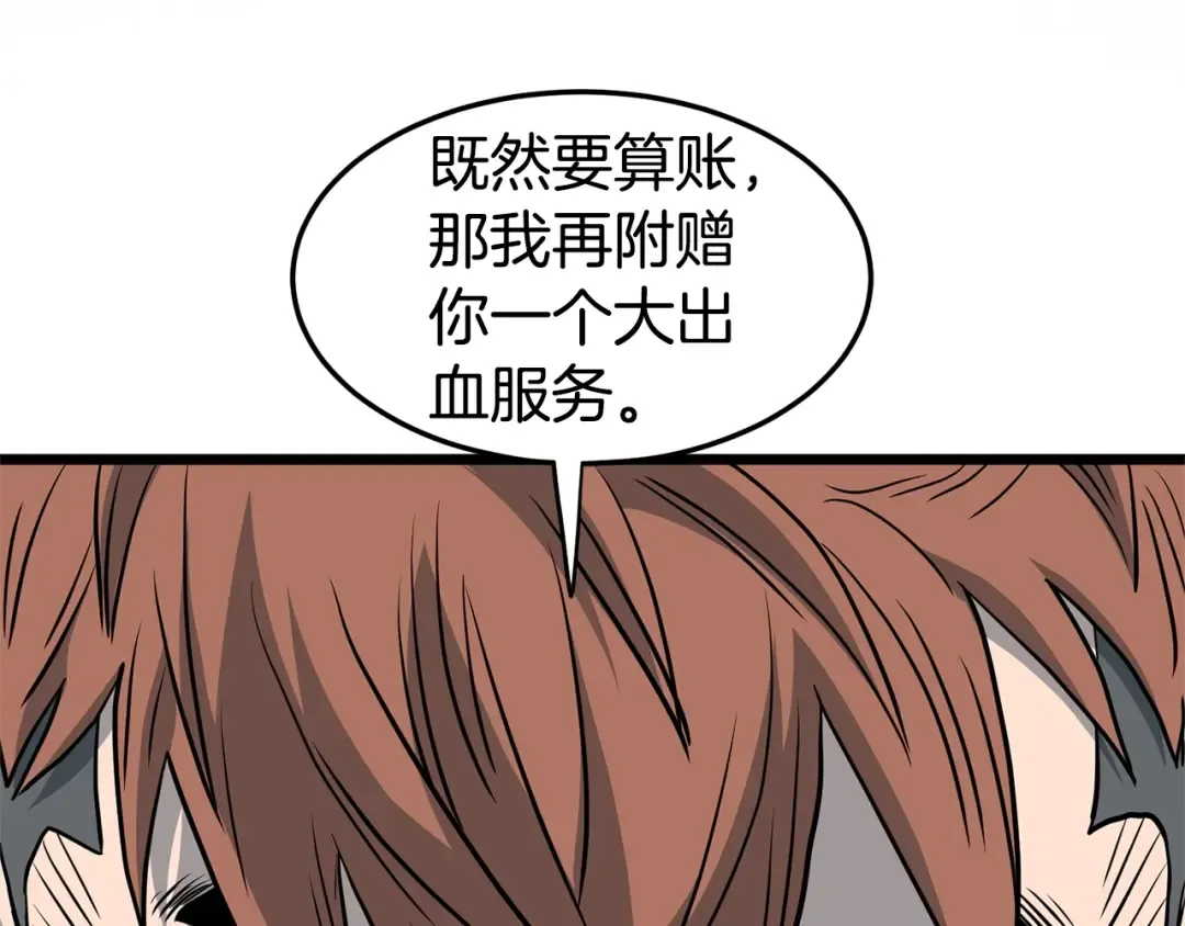 第145话 会魔法的龙 第157页
