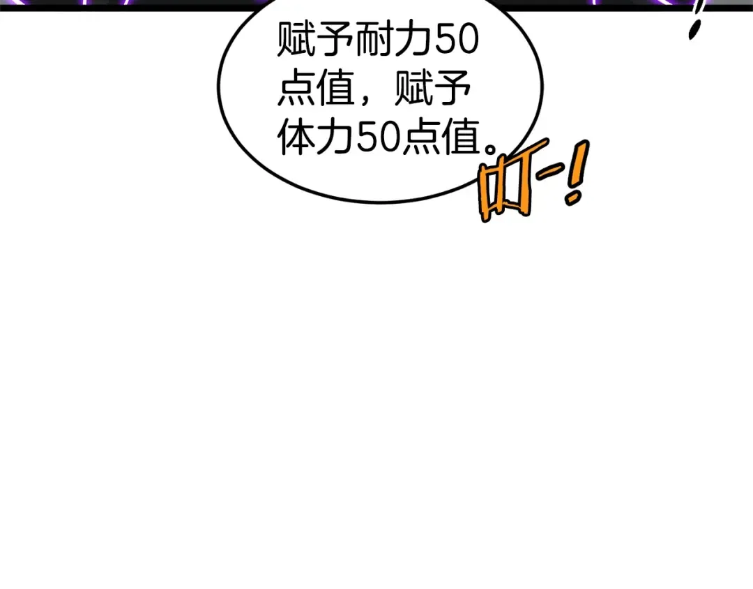 第145话 会魔法的龙 第159页