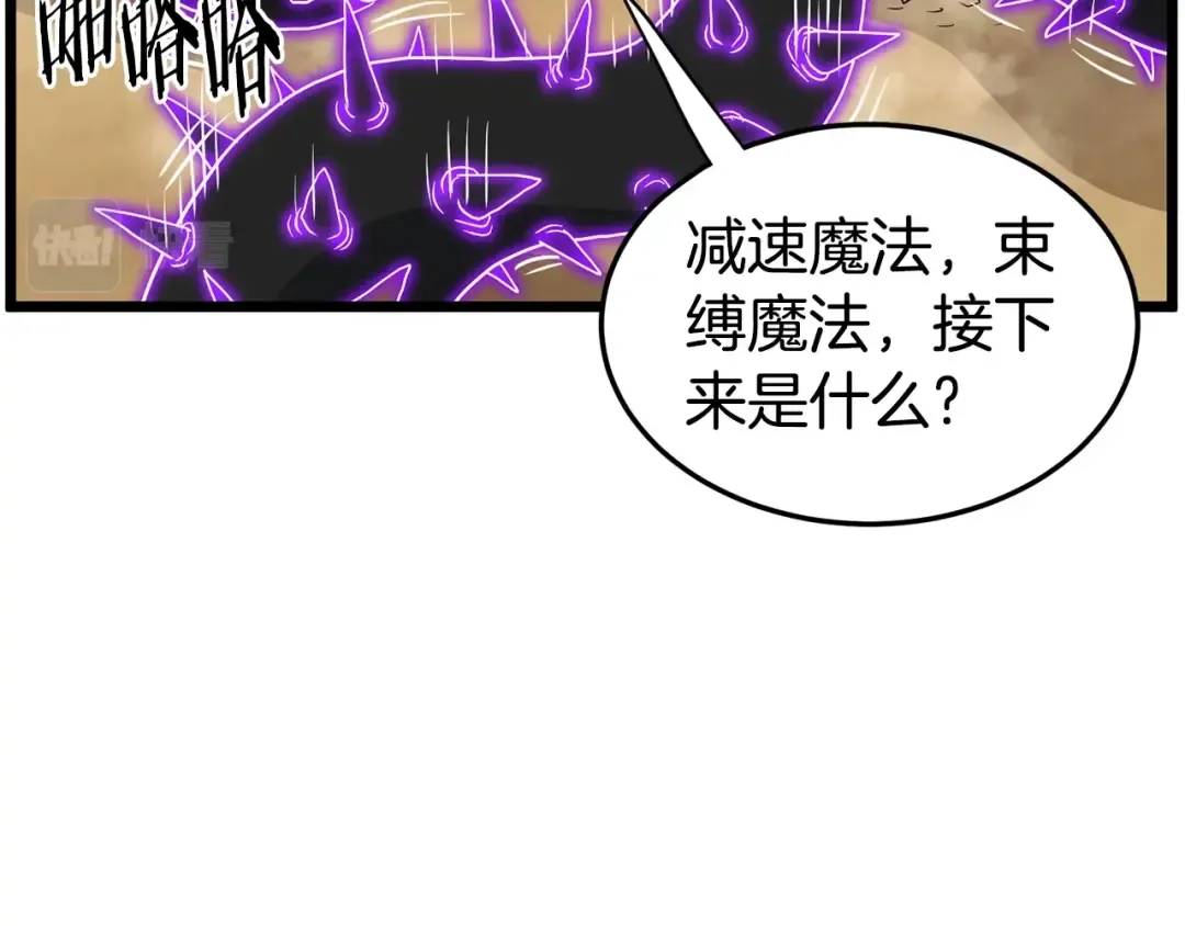 第145话 会魔法的龙 第165页