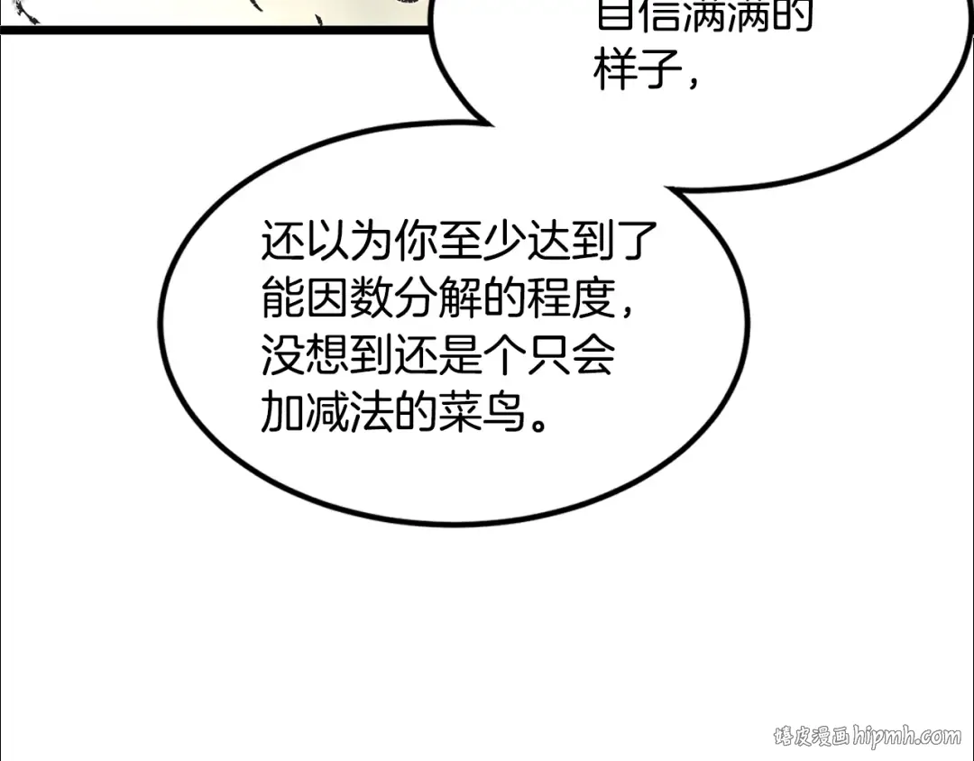 第145话 会魔法的龙 第168页