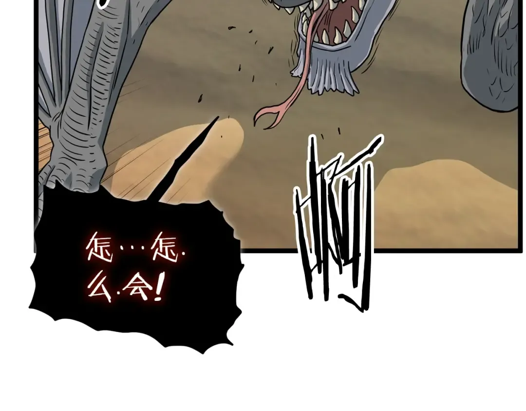 第145话 会魔法的龙 第170页