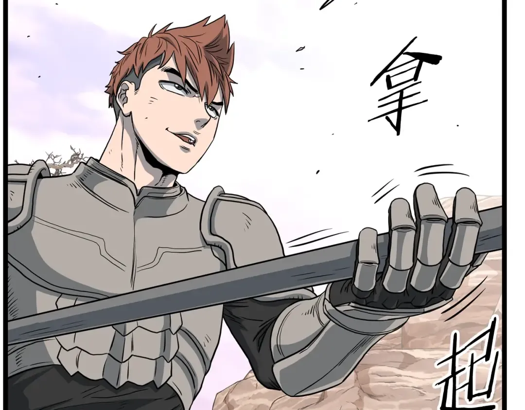 第145话 会魔法的龙 第172页