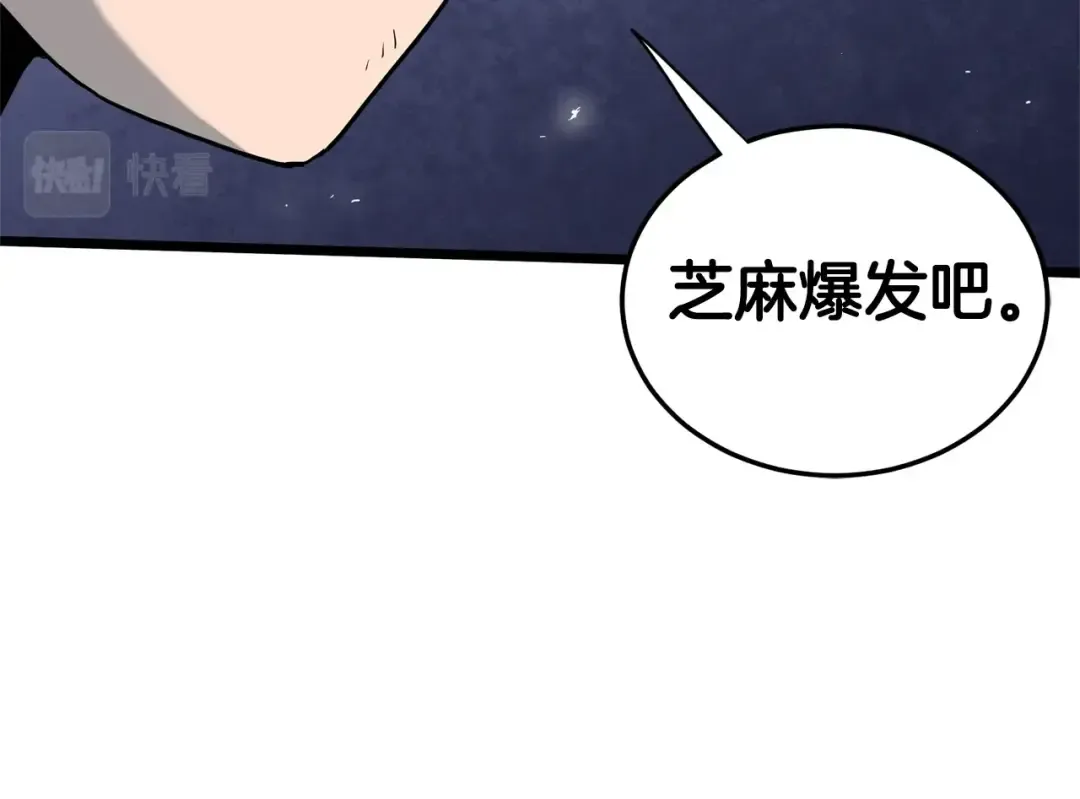 第145话 会魔法的龙 第178页