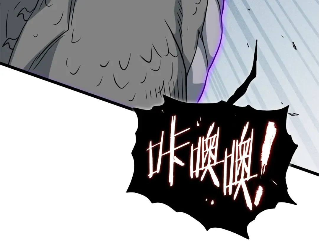 第145话 会魔法的龙 第207页