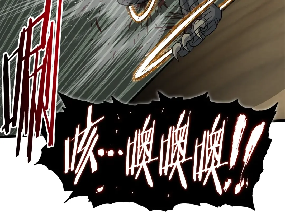 第145话 会魔法的龙 第211页