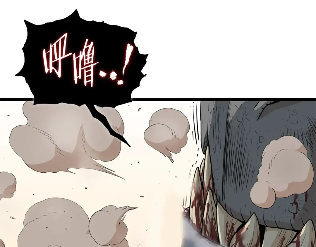 第146话 碾压 第21页