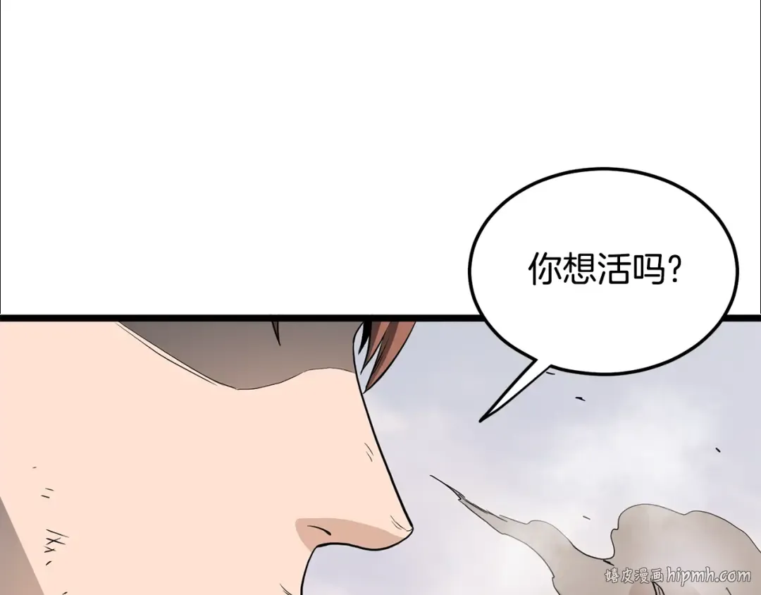 第146话 碾压 第24页