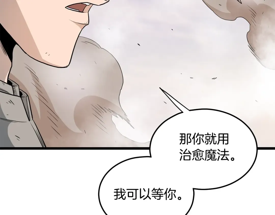 第146话 碾压 第25页