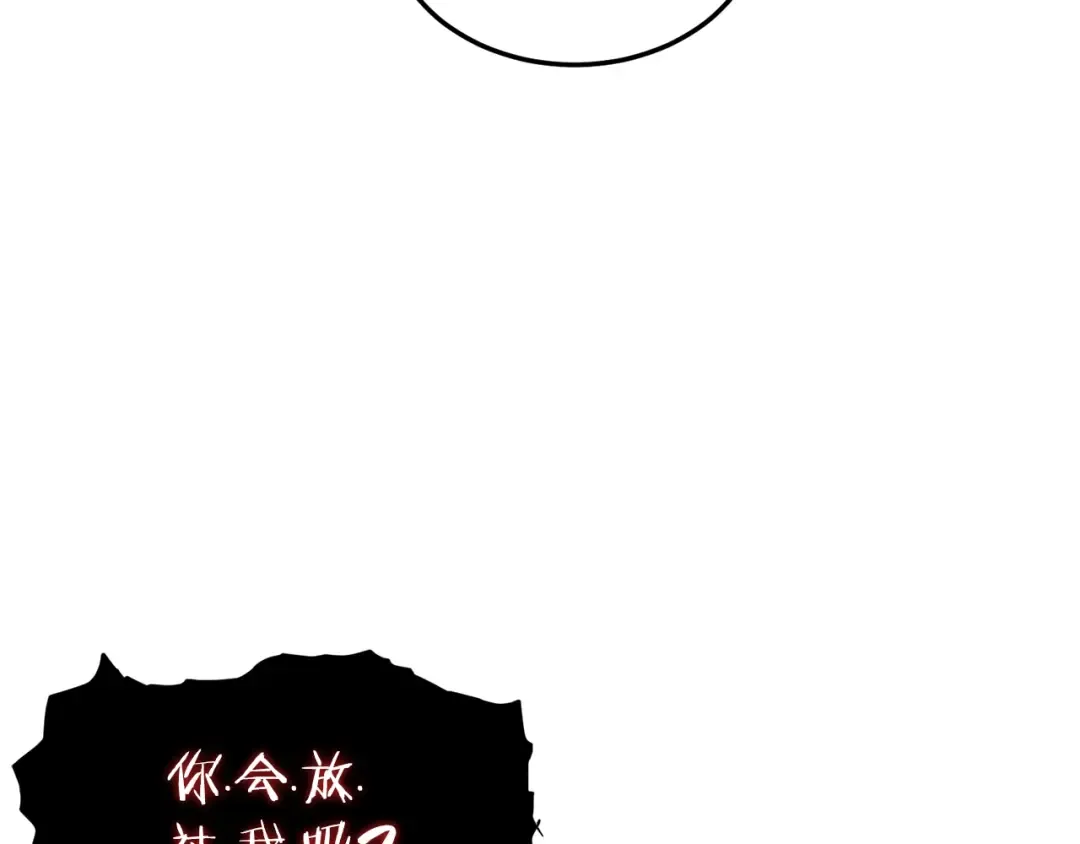 第146话 碾压 第26页