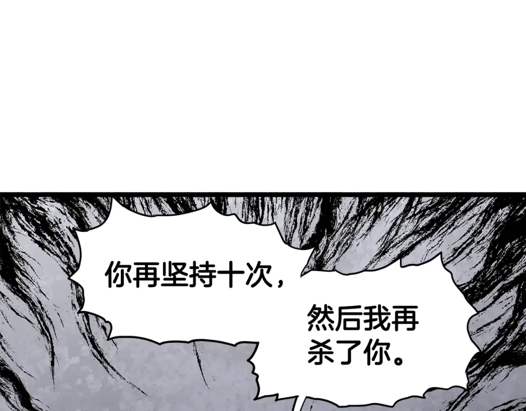 第146话 碾压 第30页