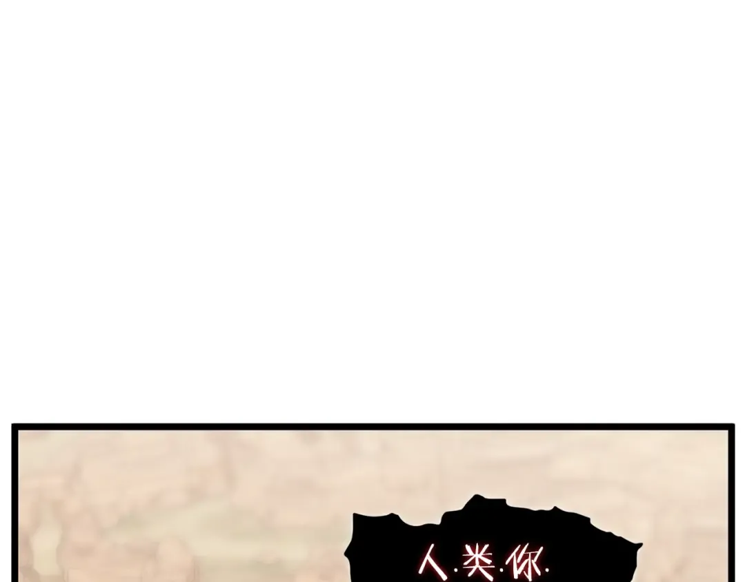 第146话 碾压 第33页