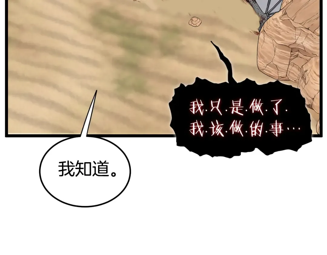 第146话 碾压 第35页