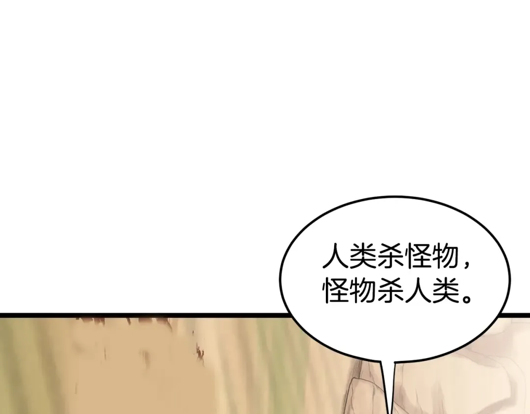 第146话 碾压 第36页