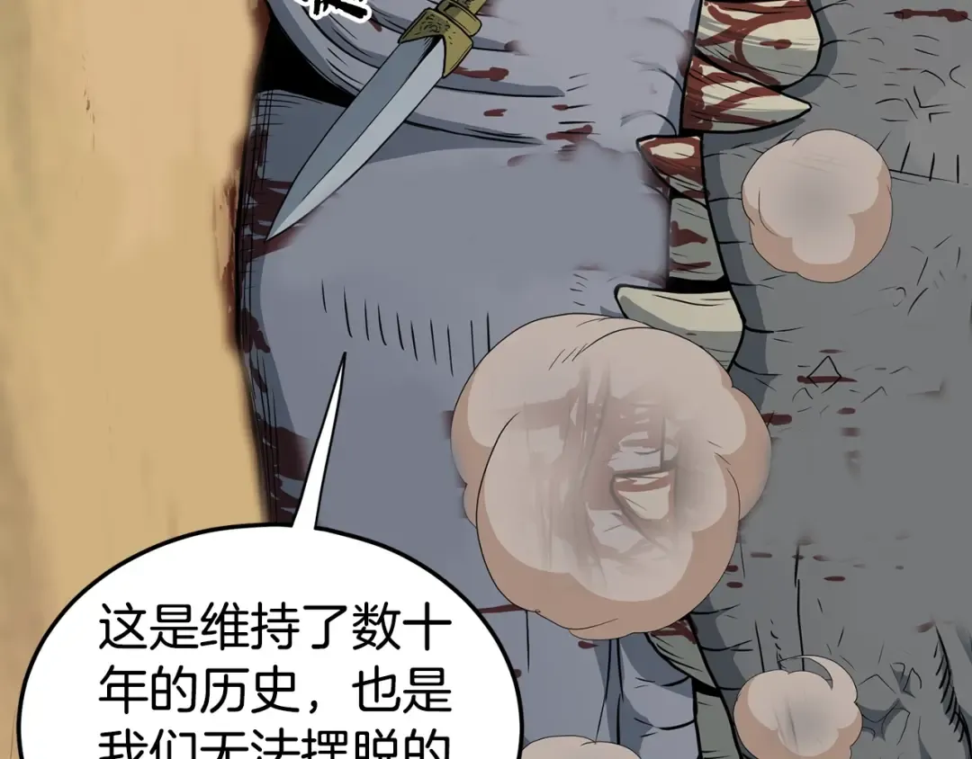 第146话 碾压 第38页