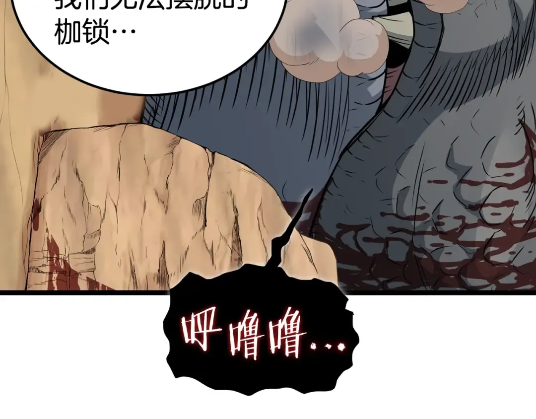 第146话 碾压 第39页