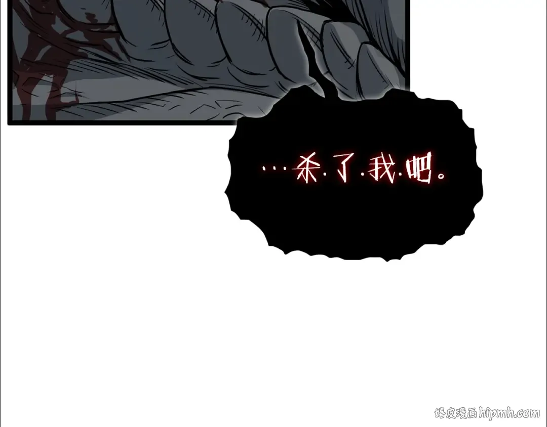 第146话 碾压 第48页