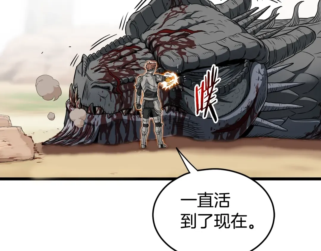 第146话 碾压 第51页