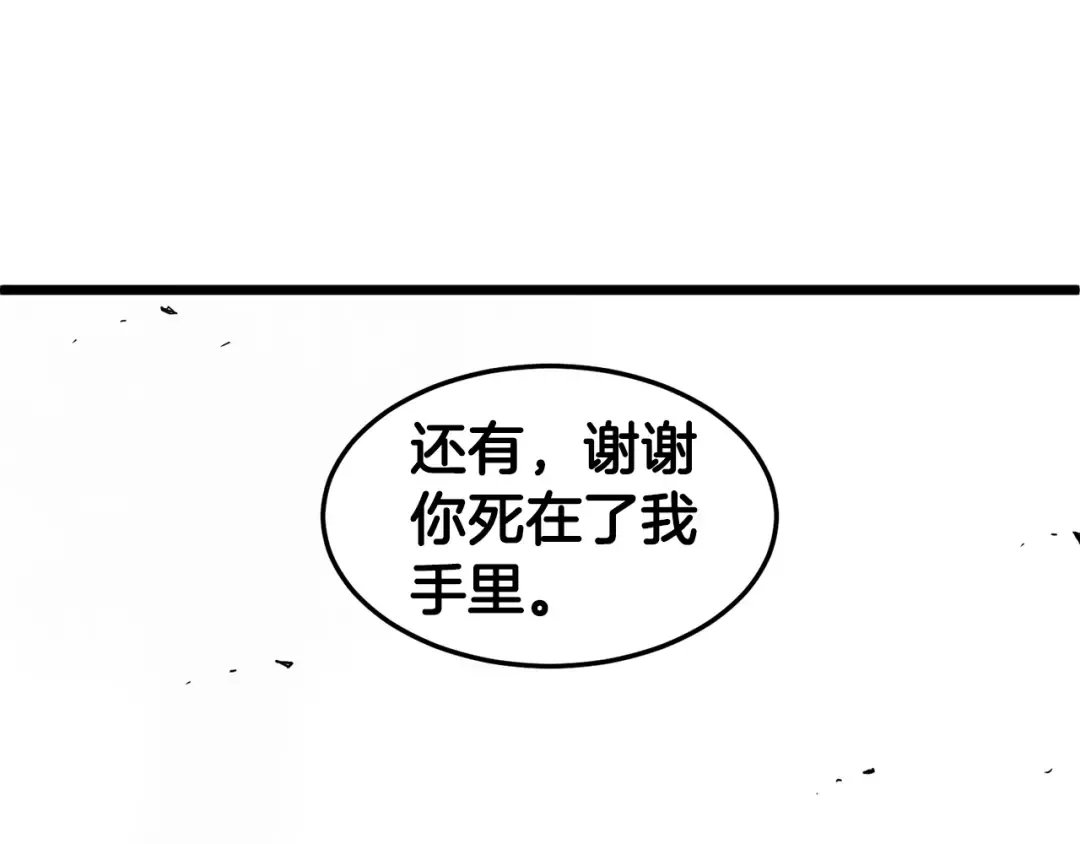 第146话 碾压 第55页