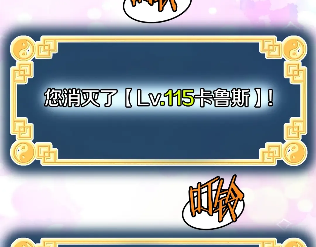 第146话 碾压 第58页