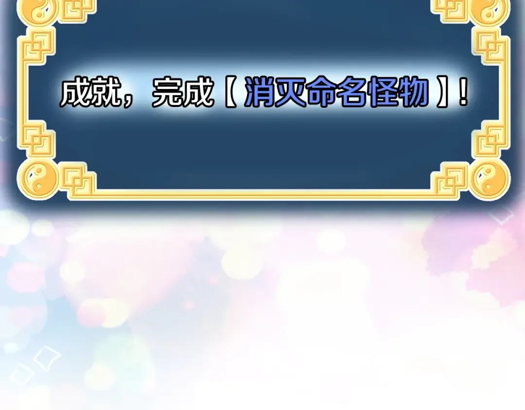 第146话 碾压 第59页
