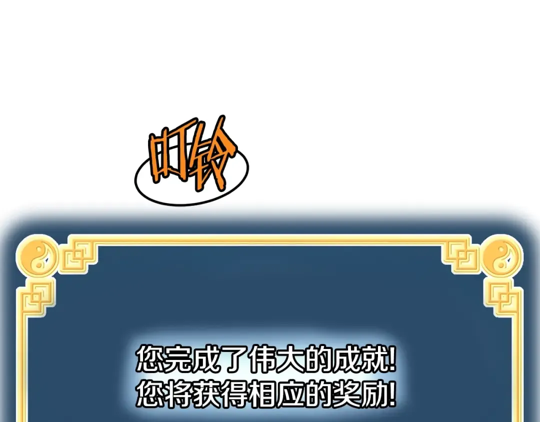 第146话 碾压 第63页